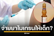 เพจดัง Drama-addict โพสต์ข้อความวิเคราะห์ผลการตรวจสอบคลินิกใน จ.ชลบุรี ที่ก่อเหตุราดน้ำร้อนใส่เด็ก 3 ขวบ โดยระบุว่า คำวิธีการรักษาของคลินิกมีแต่เรื่อง &quot;พิลึก&quot; เต็มไปหมด ผิดหลักการแพทย์อย่างร้ายแรง 4 ประการ