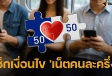 เคาะแล้ว! กสทช. ชง ครม. &#039;เน็ตคนละครึ่ง&#039; 3 รอบบิล ใครได้บ้าง? เช็กเงื่อนไขที่นี่