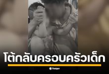 เมื่อคืนวันพุธที่ 29 ต.ค. 68 เพจ สรยุทธ สุทัศนะจินดา กรรมกรข่าว รายงานว่า ภรรยาหมอได้กล่าวกับครอบครัวผู้เสียหายว่า ที่ทำแบบนี้ต้องการเงินใช่ไหม ไม่กลัวการฟ้องร้อง เพราะ สสจ. (สำนักงานสาธารณสุขจังหวัด) มาตรวจแล้วก็ไม่มีอะไร