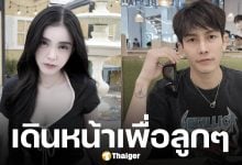 จบแล้ว! ศึกดราม่า ครูเต้ย-ขนม ศศิกานต์ เหมาจ่ายค่าเลี้ยงดูบุตร 10 ล้าน ไม่ต้องมีใบเสร็จ