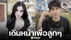 จบแล้ว! ศึกดราม่า ครูเต้ย-ขนม ศศิกานต์ เหมาจ่ายค่าเลี้ยงดูบุตร 10 ล้าน ไม่ต้องมีใบเสร็จ