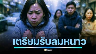 กรมอุตุนิยมวิทยาคาดการณ์ฤดูหนาวปี 2568 จะเริ่มช้ากว่าปกติ 2 สัปดาห์ และยาวไปถึงปลายเดือน ก.พ. 69 เตือนภาคใต้ยังคงมีฝนตกหนัก เสี่ยงน้ำท่วม