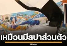 ญี่ปุ่นเปิดตัว &quot;เครื่องซักมนุษย์&quot; กลางงาน Expo กับเทคโนโลยีสุดล้ำ เหมือนมีสปาส่วนตัว