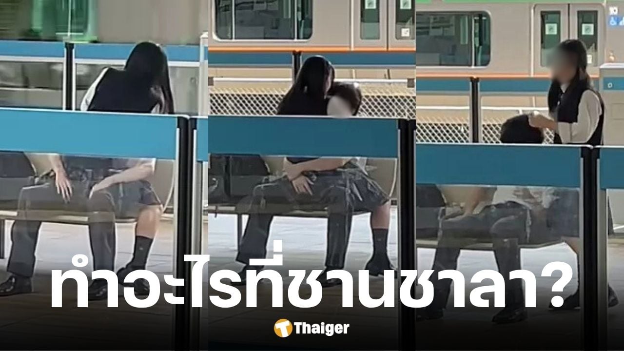 นักเรียนญี่ปุ่นพลอดรักโจ่งแจ้งกลางสถานีรถไฟ