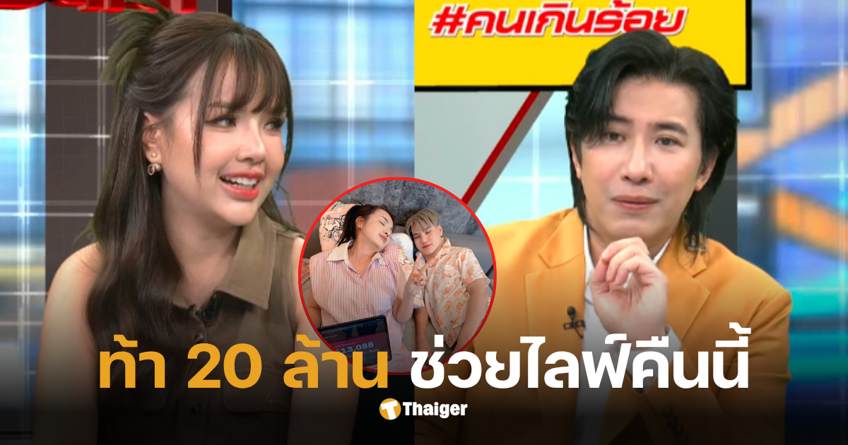 เจนนี่โหนกระแส ราม่าบูมหมูทะ