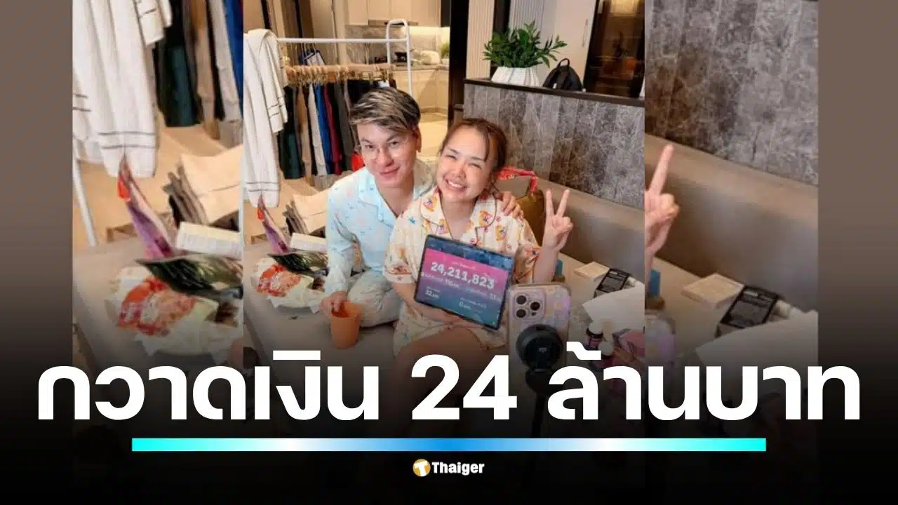 พลิกวิกฤตดราม่าครอบครัวเป็นโอกาสทอง! เจนนี่ ได้หมดถ้าสดชื่น ไลฟ์มาราธอนข้ามคืน แฟนคลับแห่สนับสนุนยอดสั่งซื้อทะลุ 24.2 ล้านบาท