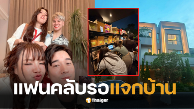 เจนนี่แจกบ้าน 1 หลัง