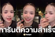 เจนนี่ รัชนก ได้รับรางวัลจาก TikTok หลังทำยอดคนดูทะลุ 1.2 ล้าน