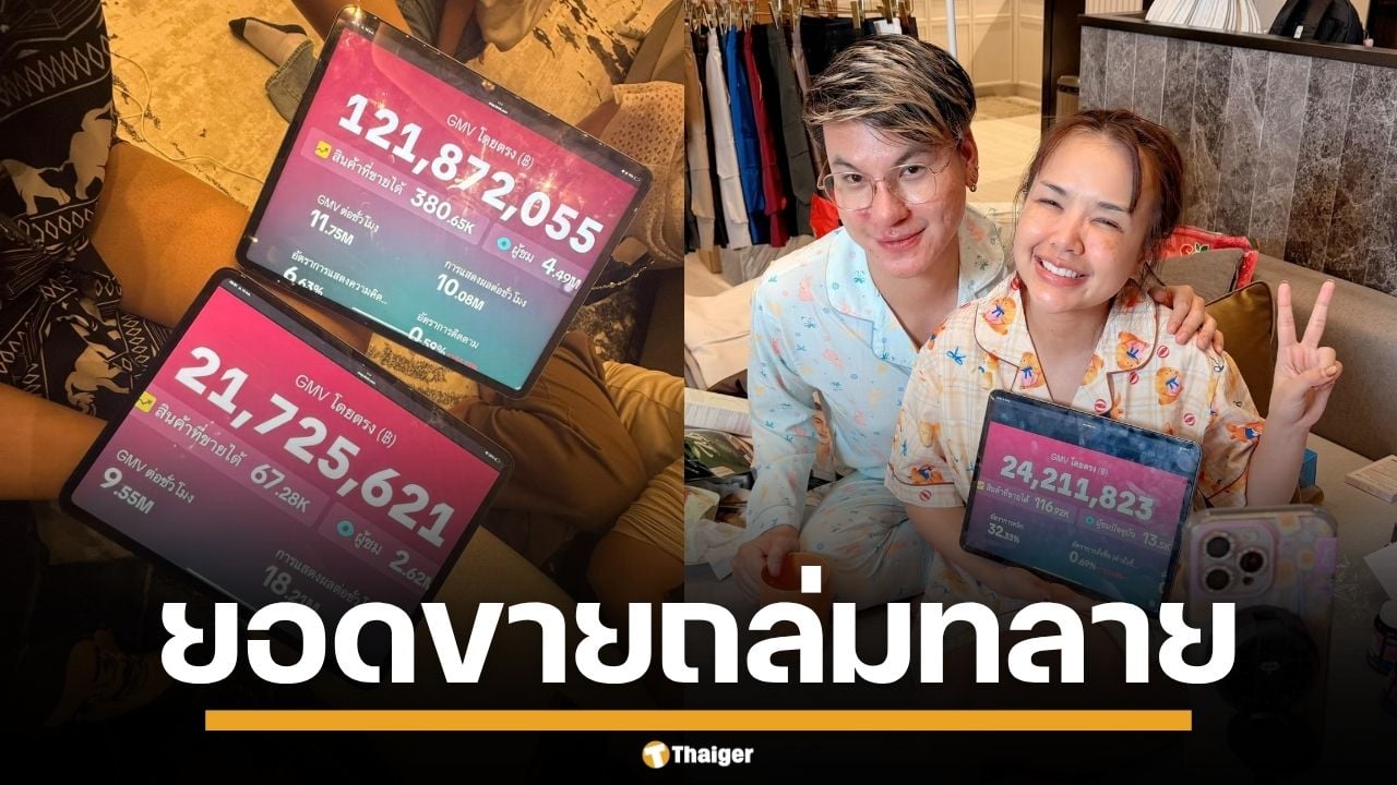 "เจนนี่" ไลฟ์สดมาราธอน กวาดกว่า 400 ล้าน เตรียมบริจาครถฉุกเฉิน "เมย์ วาสนา" ร่วมวงช่วยเพิ่ม