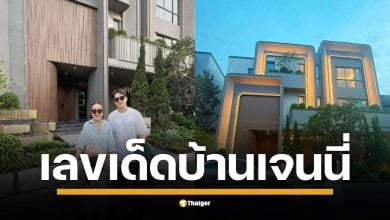 คอหวยแห่ส่อง บ้านเลขที่ 899 และ ทะเบียนรถ 4138 ของครอบครัวเจนนี่ รัชนก หวังรับโชคใหญ่งวด 16 ตุลาคม นี้ หลังสร้างปรากฏการณ์ไลฟ์สดถล่มทลาย