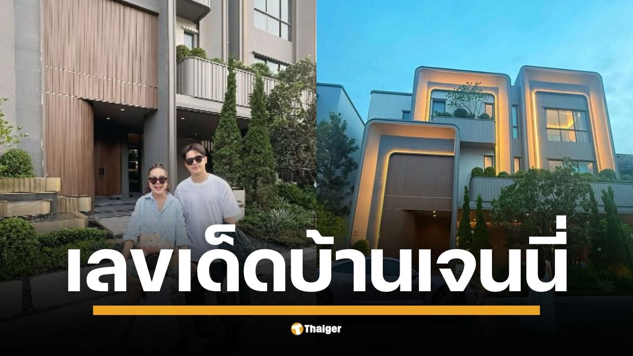 คอหวยแห่ส่อง บ้านเลขที่ 899 และ ทะเบียนรถ 4138 ของครอบครัวเจนนี่ รัชนก หวังรับโชคใหญ่งวด 16 ตุลาคม นี้ หลังสร้างปรากฏการณ์ไลฟ์สดถล่มทลาย