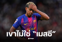 ยามาล นักเตะเก่งสุดโลก