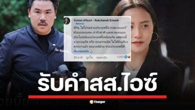 หลัง สส.ไอซ์ รักชนก โพสต์ขอความช่วยเหลือ กัน จอมพลัง ตอบรับยินดีช่วย แต่แอบแซะเบา ๆ อยากให้ทำจริงจัง ไม่ใช่แค่การเมือง ยกเคสกล้องวงจรปิดชายแดน