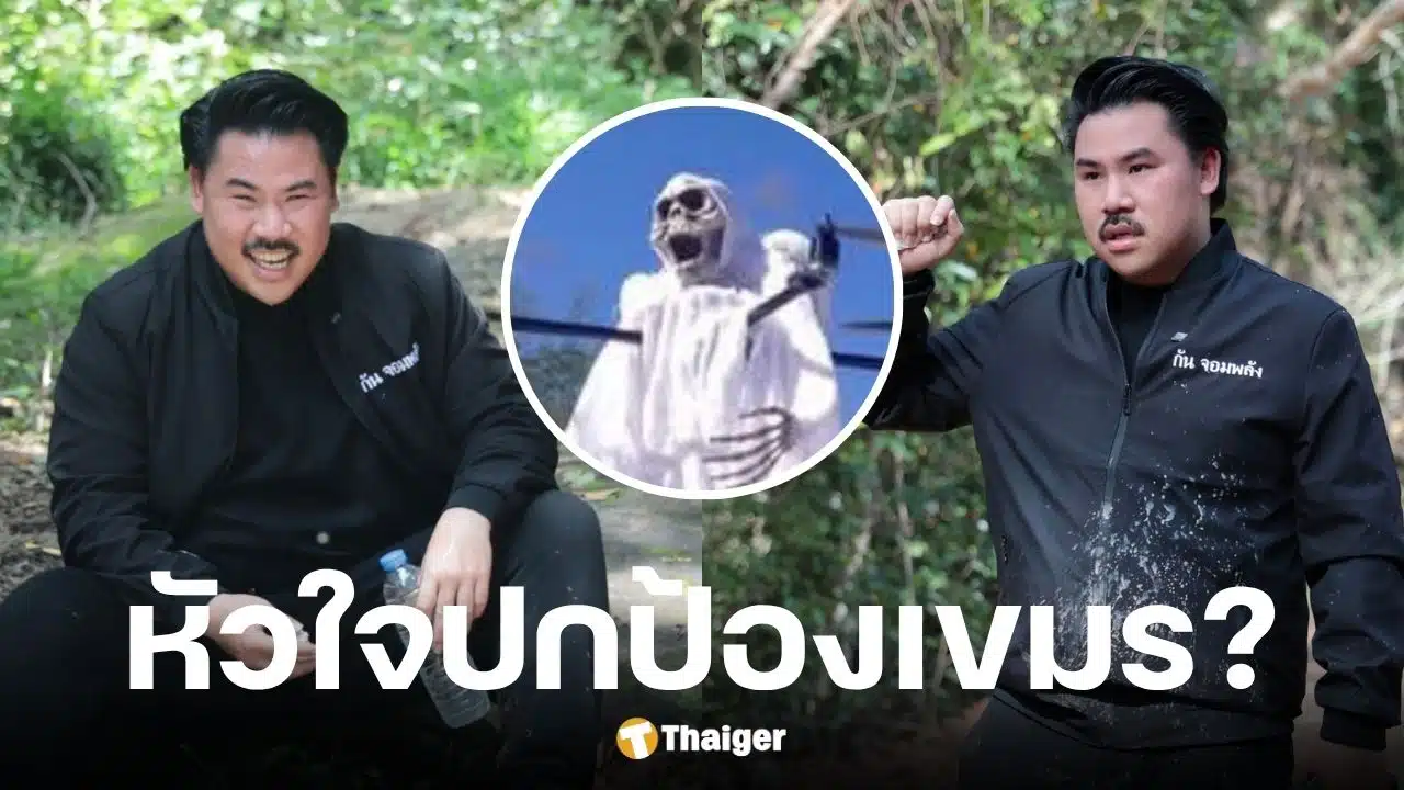 กัน จอมพลัง สวนกลับ สว.อังคณา วิจารณ์ปมเปิดเสียงผีก่อกวนชายแดนกัมพูชา
