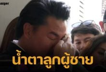 กัน จอมพลัง ปล่อยโฮกลางวงสื่อ พูดถึงลูกสาว น้องหมี่เกี๊ยว หลังเจอมรสุมดราม่า