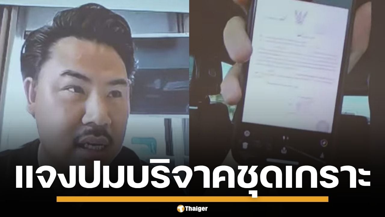 "กัน จอมพลัง" แจงกมธ.ทหาร ปมบริจาคชุดเกราะ ยัน ไม่ได้เป็นคนซื้อ มีบริษัทดำเนินการให้