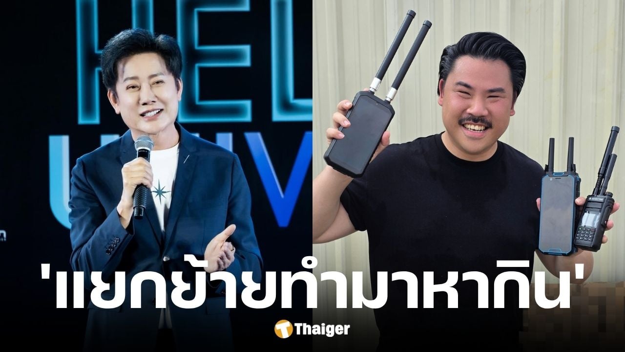 กัน จอมพลัง โอนเงิน 5 หมื่นคืน บอส ณวัฒน์ แล้ว