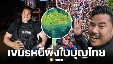 กัน จอมพลัง เผยโดรนจับความร้อนเจอเขมร 37 คนลอบเข้าไทยตอนตี 4