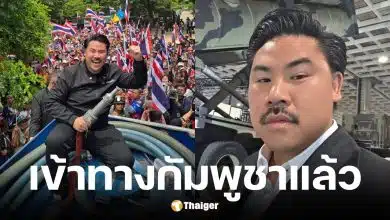 กัน จอมพลัง เผยมกัมพูชาเตรียมเล่นข่าว อังคณา เตือนอินฟลูฯ เปิดเสียงผีชายแดน