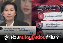 กรรชัยผึ้งต่อย