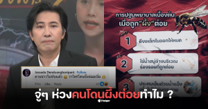 กรรชัยผึ้งต่อย