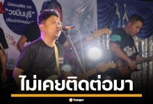 กานต์ โต้ เสก โลโซ ตอบรับเล่น ซีเกมส์ โวย กกท-ราชทัณฑ์ ไม่เคยติดต่อมา