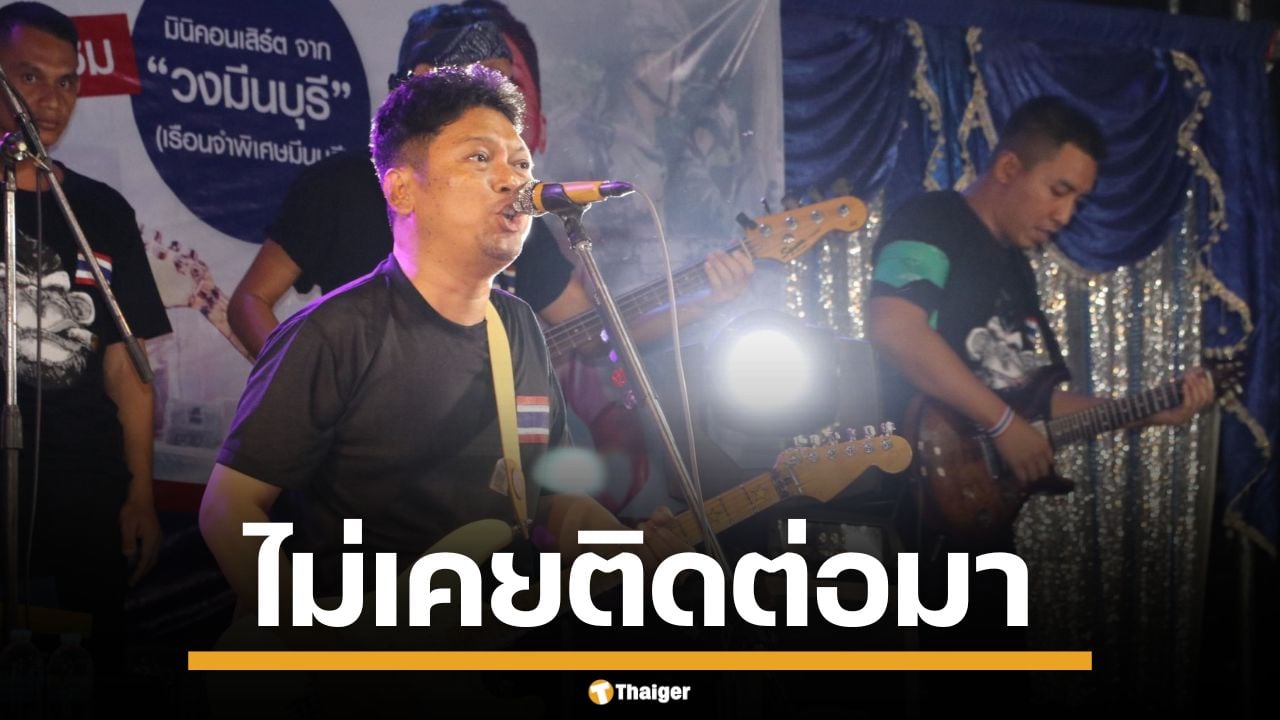 กานต์ โต้ เสก โลโซ ตอบรับเล่น ซีเกมส์ โวย กกท-ราชทัณฑ์ ไม่เคยติดต่อมา