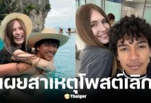 เก้า เกริกพล ยินยันไม่ได้เลิก ครูเคท เผยภรรยาป่วยซึมเศร้าหลังคลอด