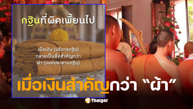 ทอดกฐิน 2568