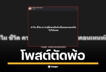 &quot;น้องจูน&quot; โพสต์ข้อความหลัง &quot;เก่ง ลายพราง&quot; ผู้เป็นพ่อ ดื่มไฮเตอร์ คิดสั้น จนถูกหามส่งโรงพยาบาลกลางดึก ด้าน &quot;เฟิร์น&quot; อัปเดตอาการปลอดภัยแล้ว
