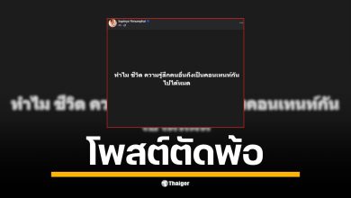 &quot;น้องจูน&quot; โพสต์ข้อความหลัง &quot;เก่ง ลายพราง&quot; ผู้เป็นพ่อ ดื่มไฮเตอร์ คิดสั้น จนถูกหามส่งโรงพยาบาลกลางดึก ด้าน &quot;เฟิร์น&quot; อัปเดตอาการปลอดภัยแล้ว