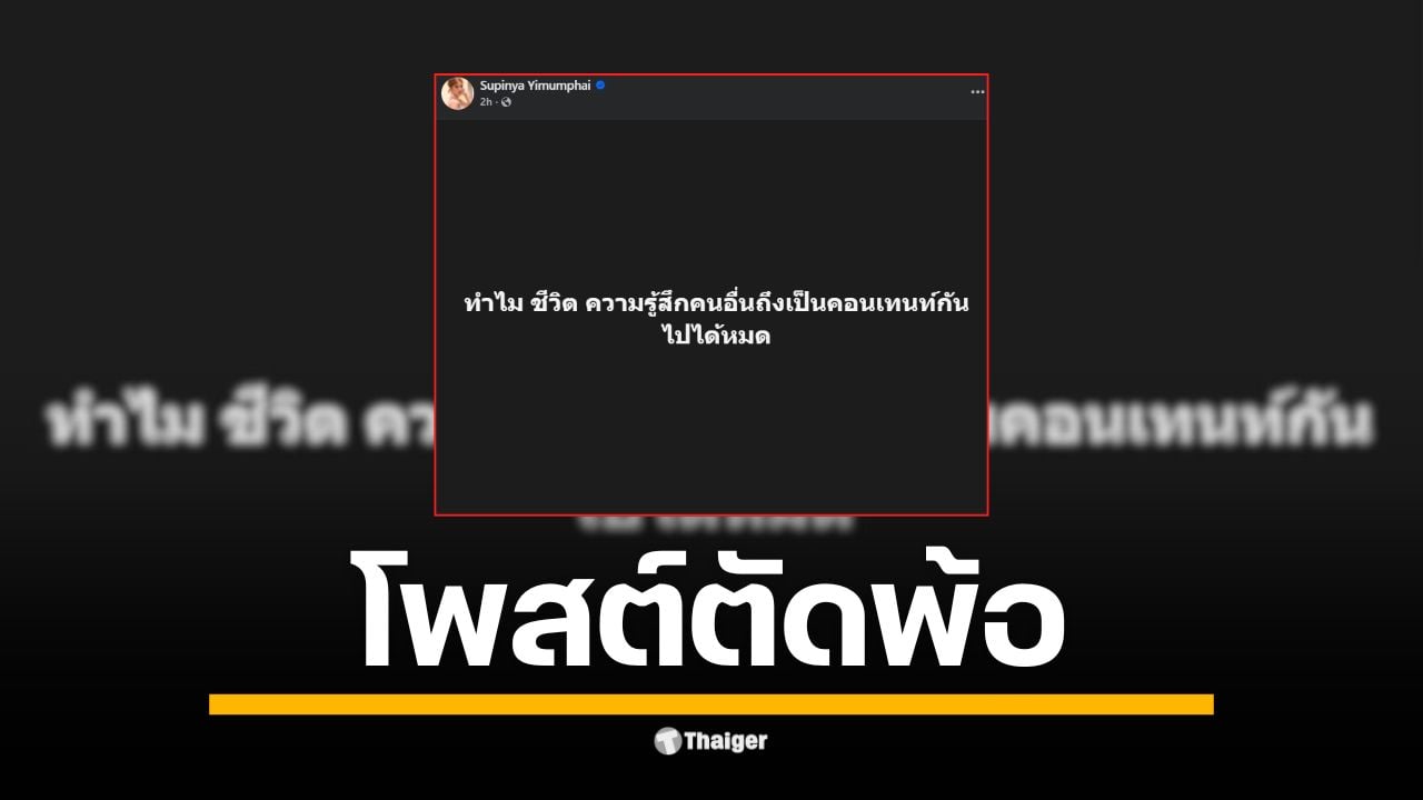 "น้องจูน" โพสต์ข้อความหลัง "เก่ง ลายพราง" ผู้เป็นพ่อ ดื่มไฮเตอร์ คิดสั้น จนถูกหามส่งโรงพยาบาลกลางดึก ด้าน "เฟิร์น" อัปเดตอาการปลอดภัยแล้ว