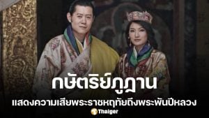 กษัตริย์จิกมี ทรงมีพระราชสาส์น แสดงความเสียพระราชหฤทัยต่อการเสด็จสวรรคตของ สมเด็จพระพันปี