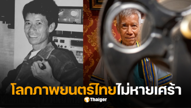 ครูแดง กิตติศักดิ์เสียชีวิตเพราะอะไร