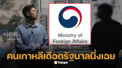 กระทรวงต่างประเทศเกาหลีใต้
