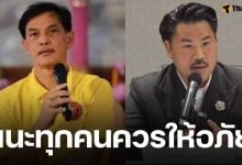 ทนายอนันต์ชัย แนะสังคมให้อภัย กัน จอมพลัง ชี้พลาดเพราะขาดประสบการณ์