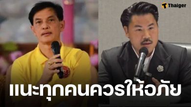 ทนายอนันต์ชัย แนะสังคมให้อภัย กัน จอมพลัง ชี้พลาดเพราะขาดประสบการณ์