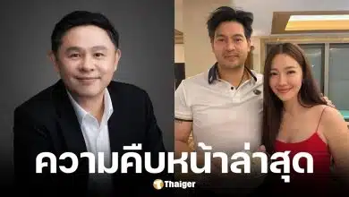 ทนายแก้ว รับมอบหมายจาก นุ่น-ต๊อด สั่งฟ้อง อ.อุ๋ม หมอดูคนดัง เรียกค่าเสียหาย 20 ล้าน