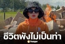 ทนายเกิดผล แฉ อินฟลูฯ เขมร ชีวิตพังหลังเผาสินค้าไทย ล่าสุดโดนผัวทิ้ง
