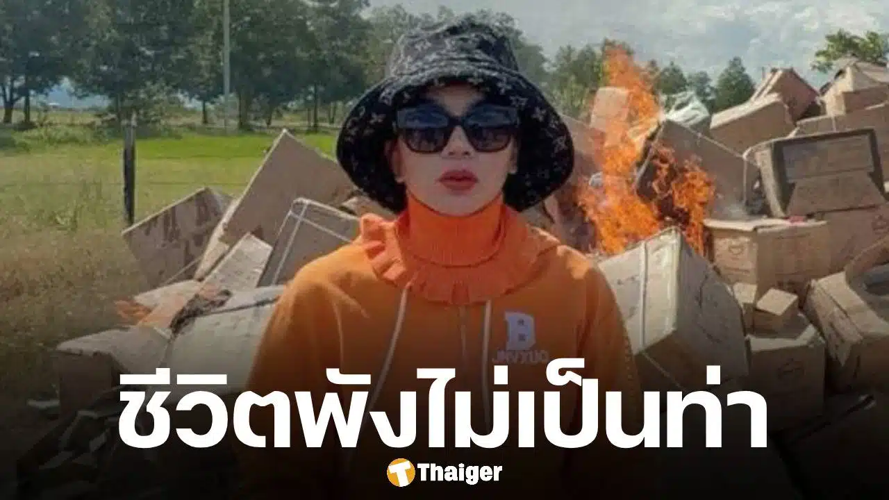 ทนายเกิดผล แฉ อินฟลูฯ เขมร ชีวิตพังหลังเผาสินค้าไทย ล่าสุดโดนผัวทิ้ง