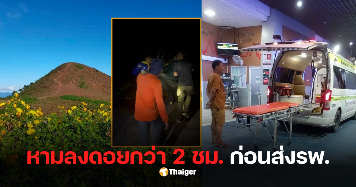 ฟ้าผ่านักท่องเที่ยวดอยปุยหลวง