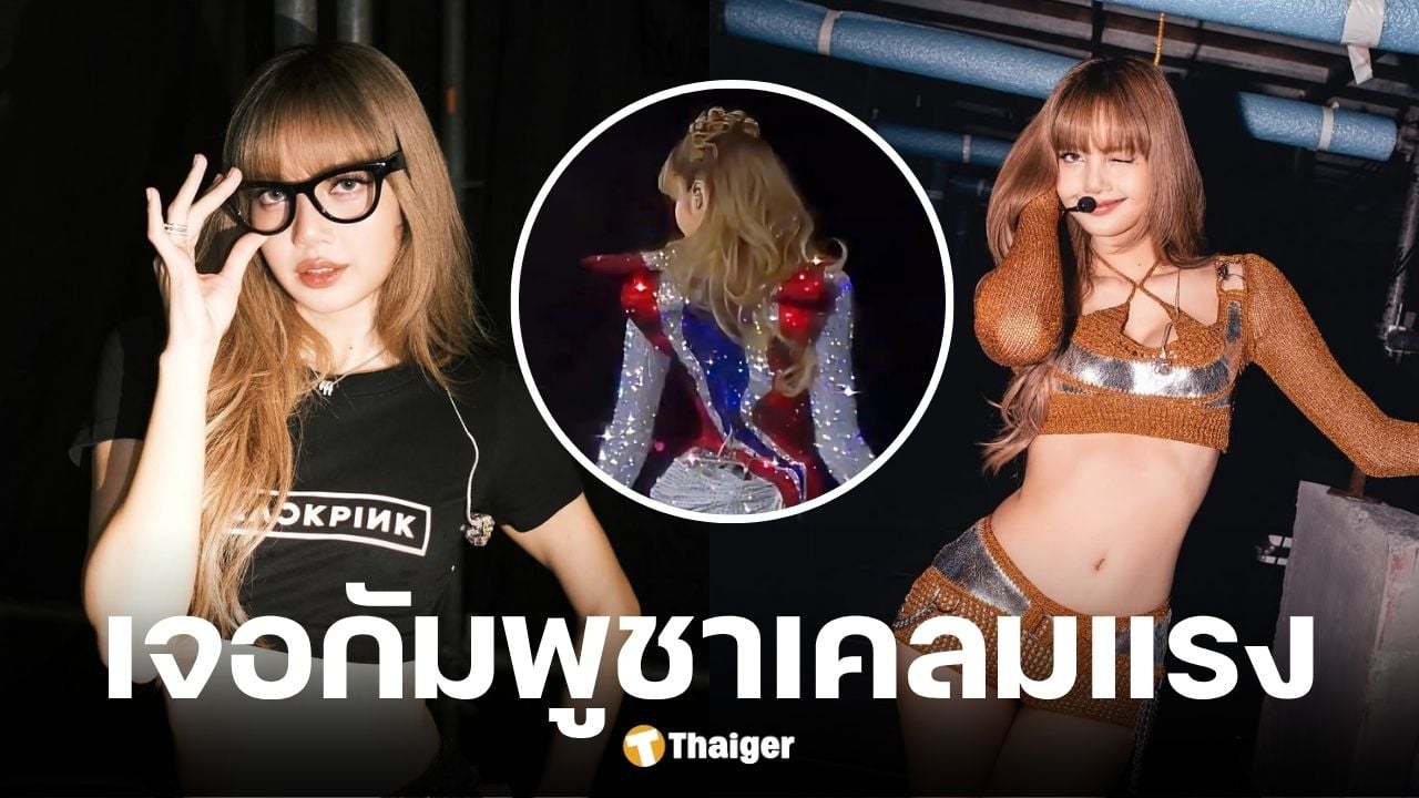 เขมรเคลมชุดลายธงชาติไทยที่ลิซ่าใส่ในคอนเสิร์ต