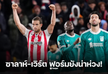 ผลบอลพรีเมียร์ลีกเมื่อคืน