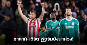 ผลบอลพรีเมียร์ลีกเมื่อคืน