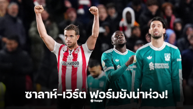 ผลบอลพรีเมียร์ลีกเมื่อคืน