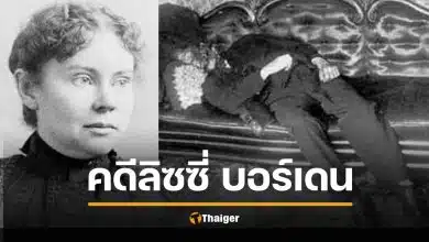 คดีดัง ลิซซี่ บอร์เดน ฆ่าโหดพ่อแม่ด้วยขวาน ไขปริศนา ทำไมศาลตัดสินให้พ้นผิด