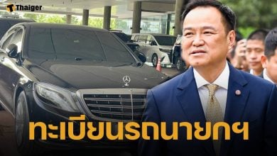 คอหวยมุงด่วน! ทะเบียนรถประจำตำแหน่ง นายกฯ อนุทิน เปลี่ยน 3 คันในวันเดียว