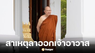 หลวงปู่ปราโมทย์ลาออกจากเจ้าอาวาสวัดสวนสันติธรรม ชลบุรี