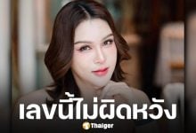 เลขเด็ด เจ๊นุ๊ก บารมีมหาเฮง งวด 1 พฤศจิกายน 2568