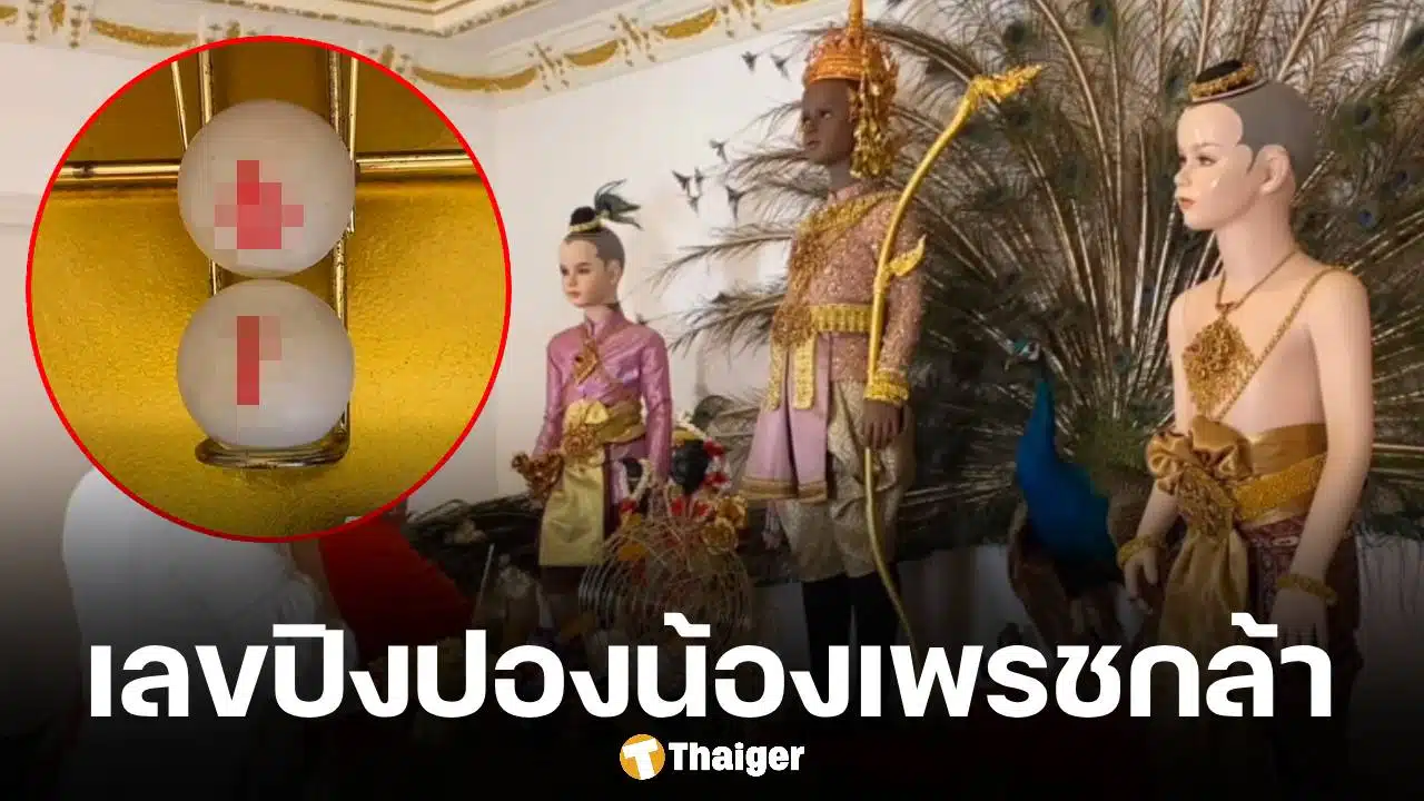 เลขเด็ด ปิงปองน้องเพชรกล้า เด็กชายนำโชค งวด 16 ตุลาคม 2568